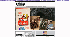 Desktop Screenshot of fromm.com.hk